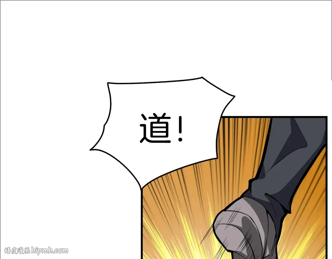 第52话 我们遇上代练了！ 第64页