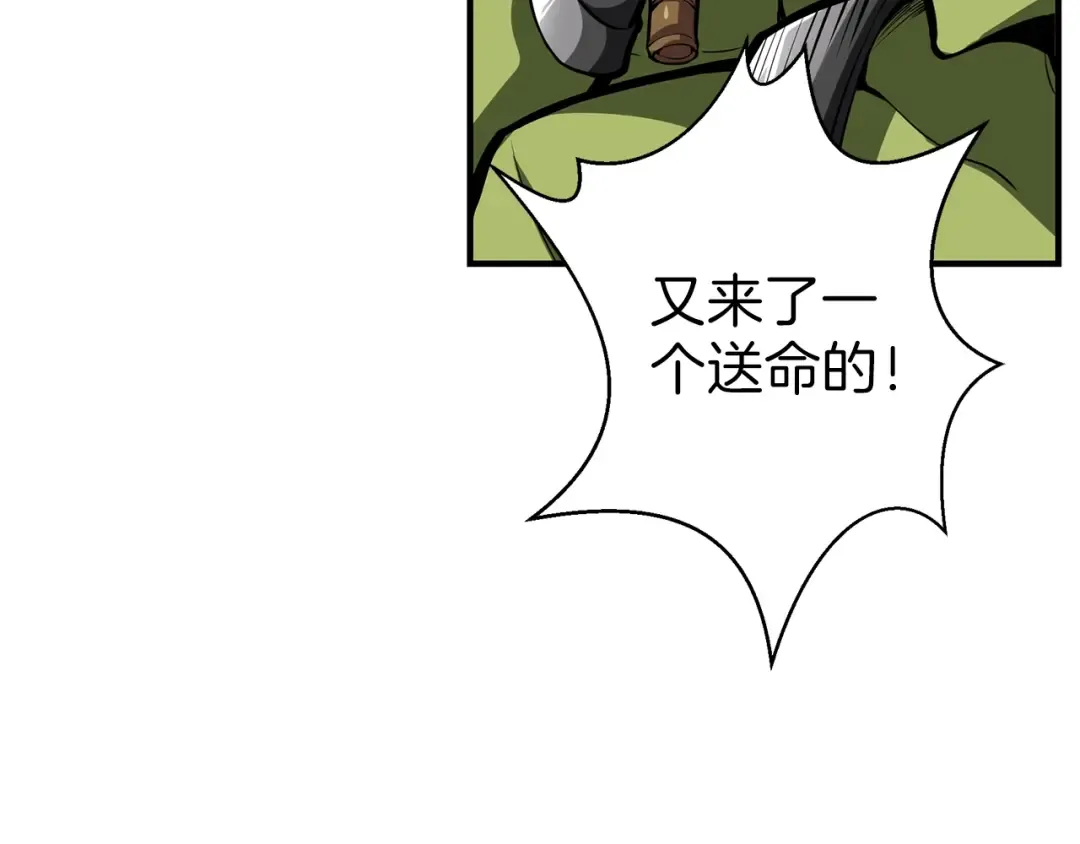 第52话 我们遇上代练了！ 第71页