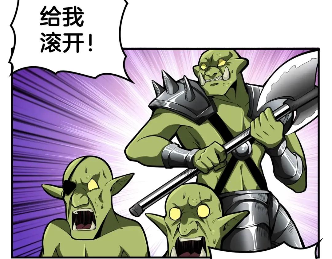 第52话 我们遇上代练了！ 第75页