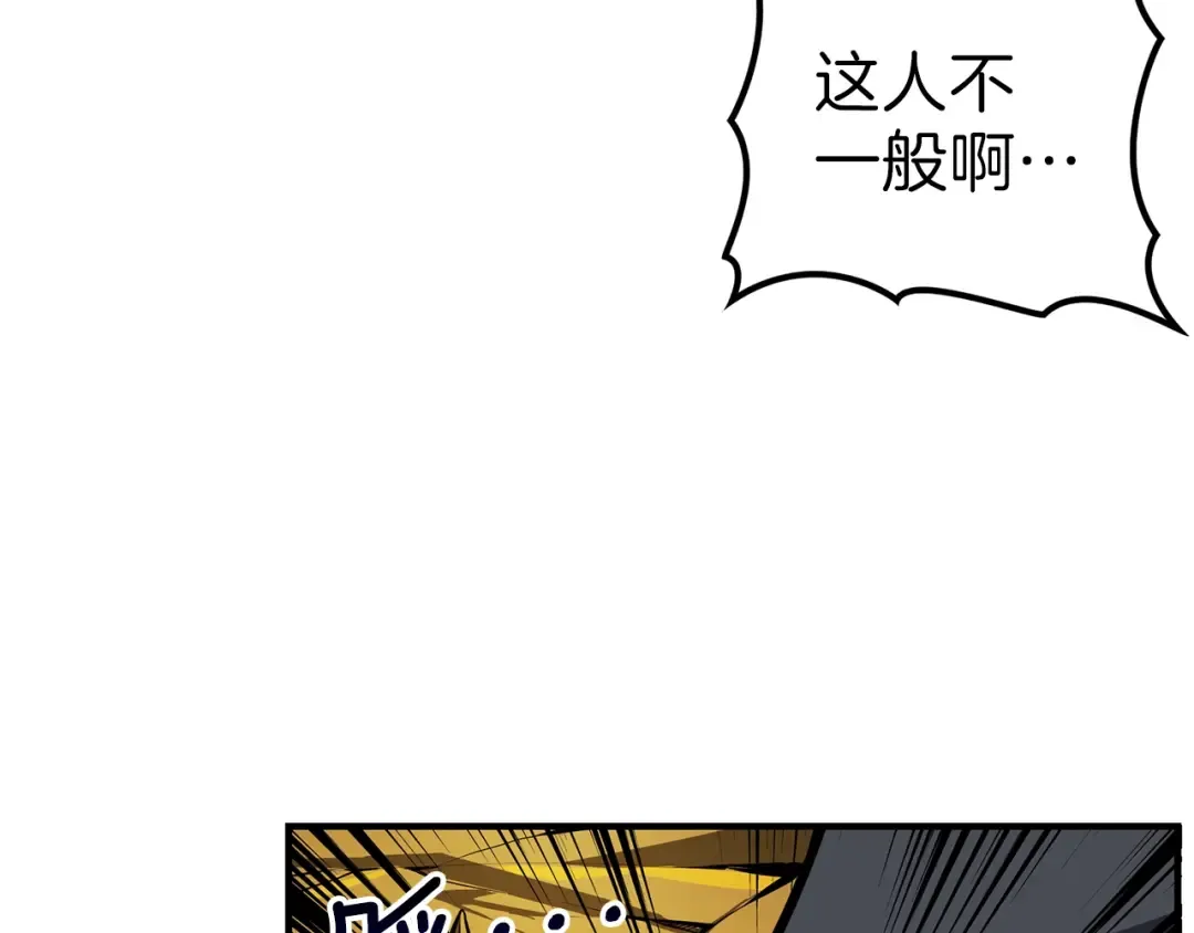 第52话 我们遇上代练了！ 第76页