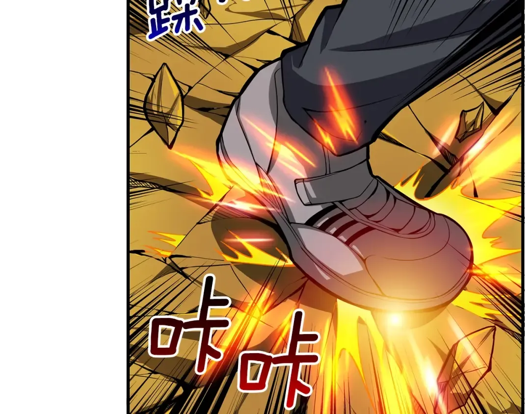第52话 我们遇上代练了！ 第77页
