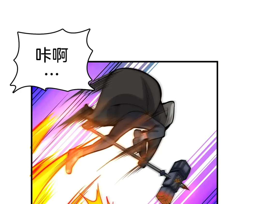 第52话 我们遇上代练了！ 第86页