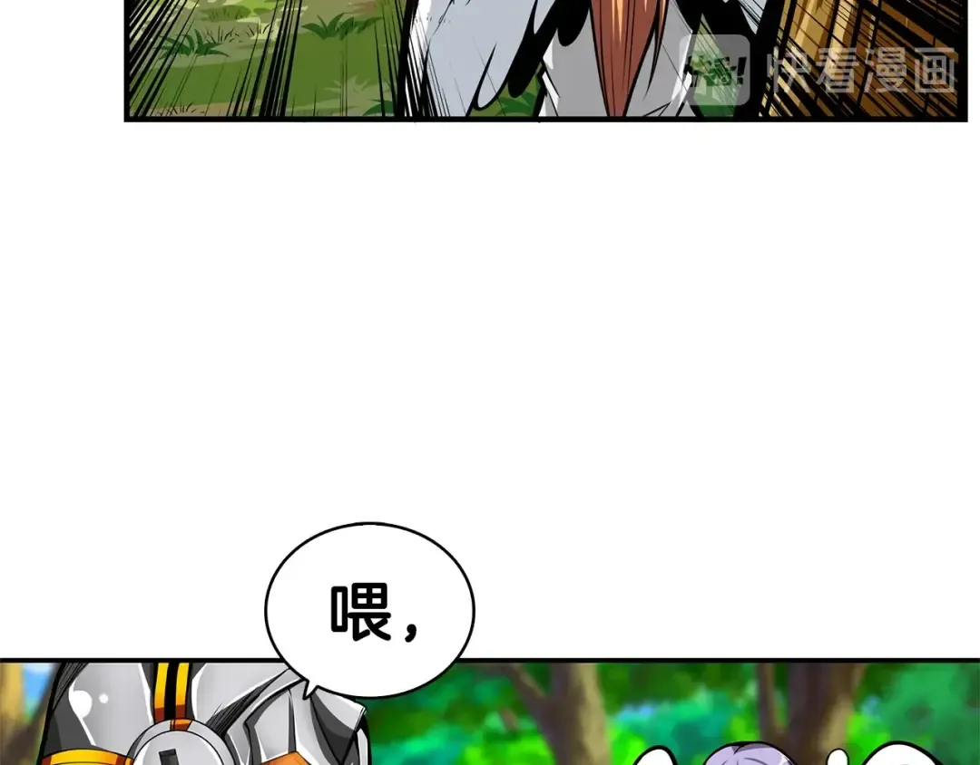 第52话 我们遇上代练了！ 第89页