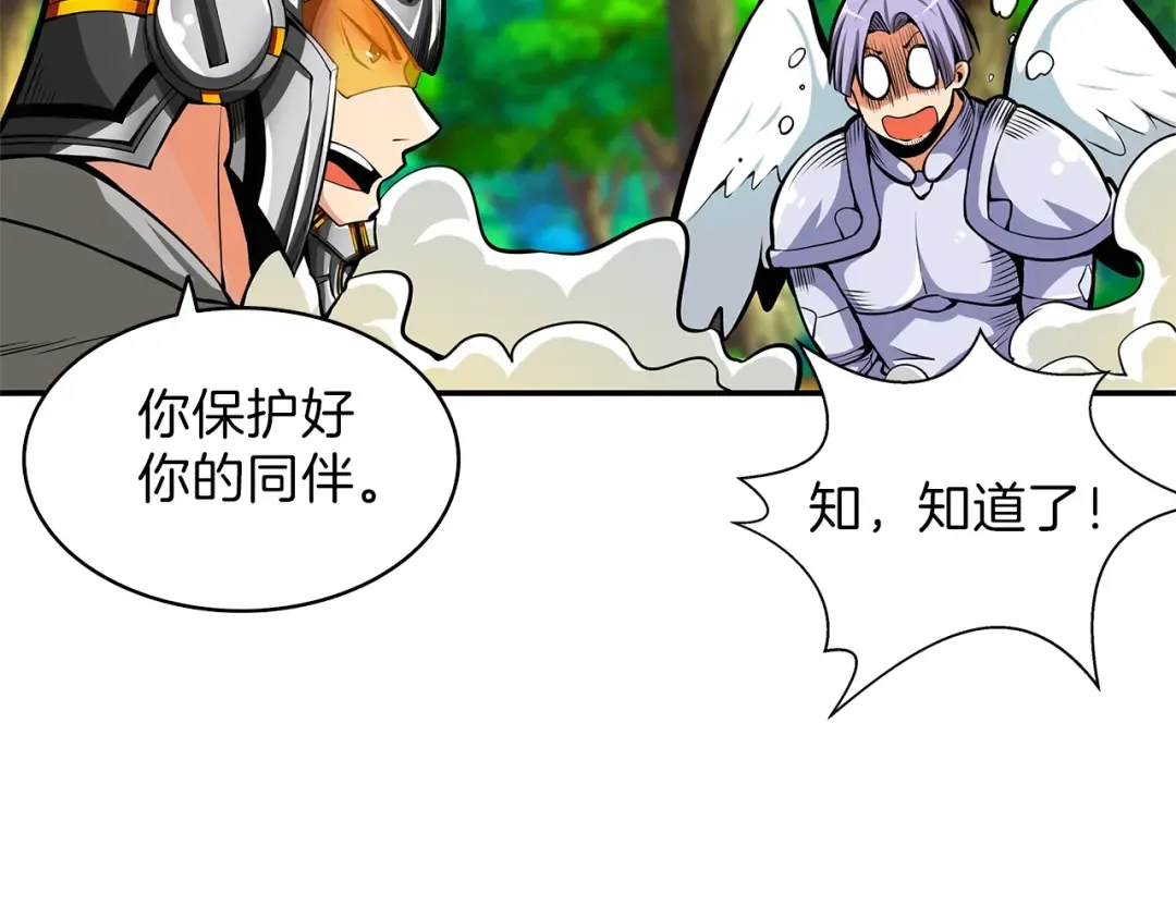 第52话 我们遇上代练了！ 第90页