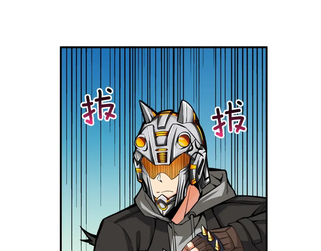 第52话 我们遇上代练了！ 第93页