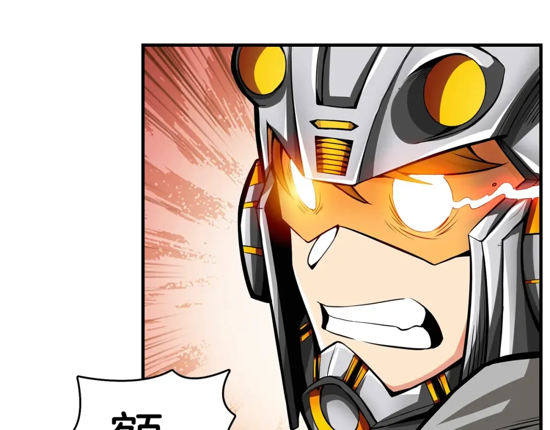 第52话 我们遇上代练了！ 第95页