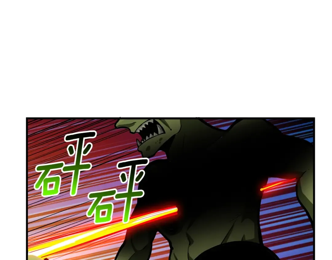 第52话 我们遇上代练了！ 第99页