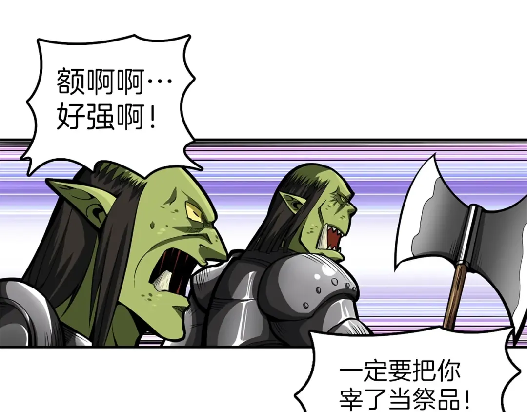 第52话 我们遇上代练了！ 第102页