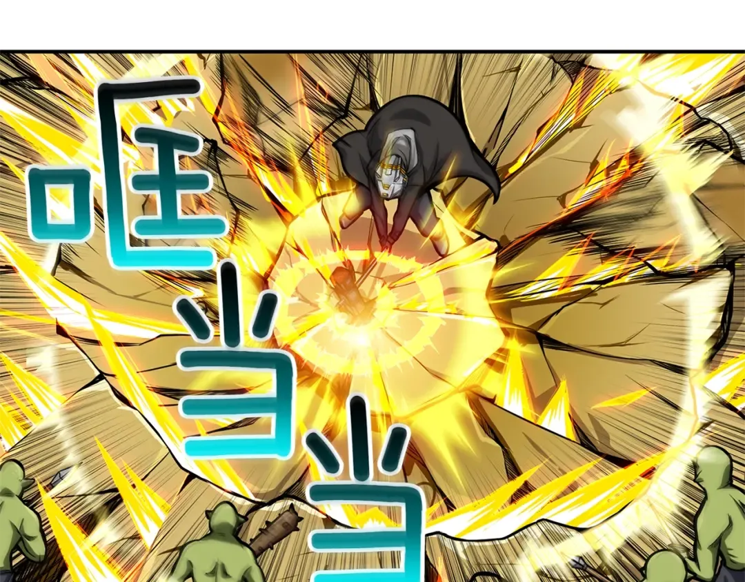 第52话 我们遇上代练了！ 第105页