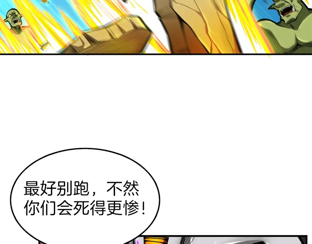 第52话 我们遇上代练了！ 第107页