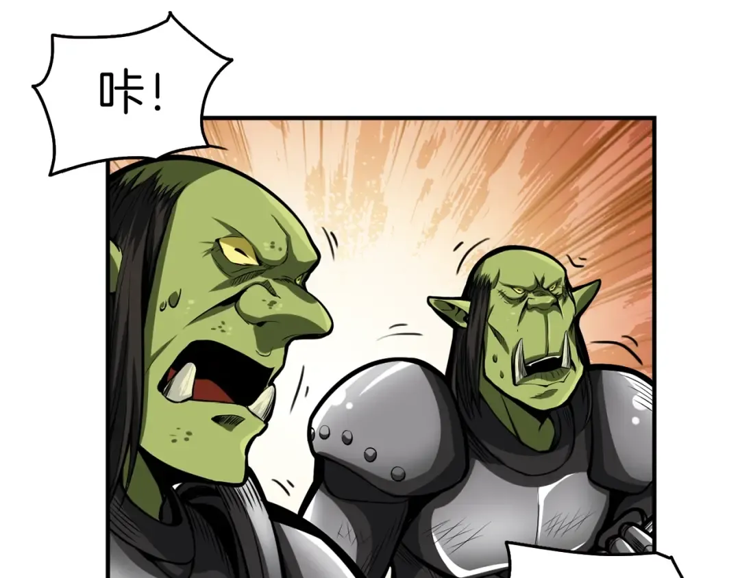 第52话 我们遇上代练了！ 第109页