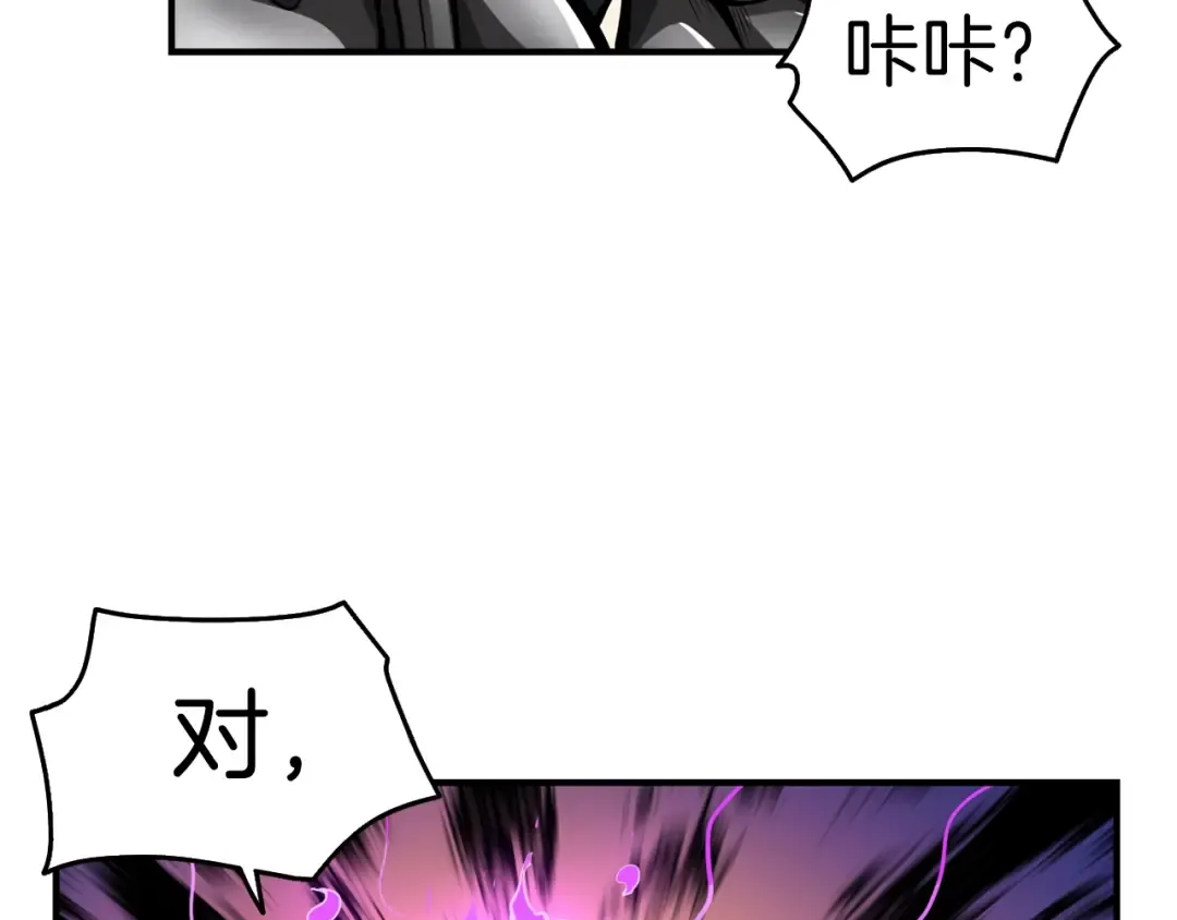 第52话 我们遇上代练了！ 第110页