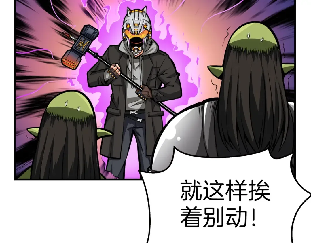 第52话 我们遇上代练了！ 第111页
