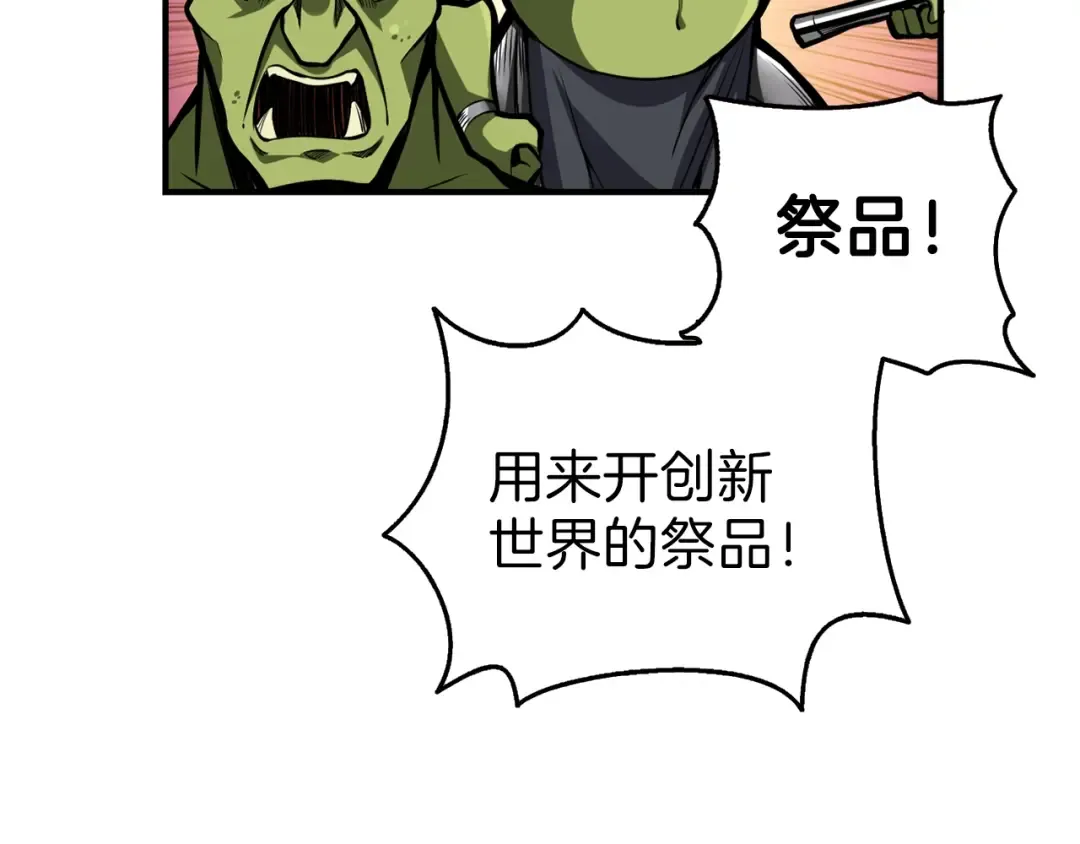 第52话 我们遇上代练了！ 第124页