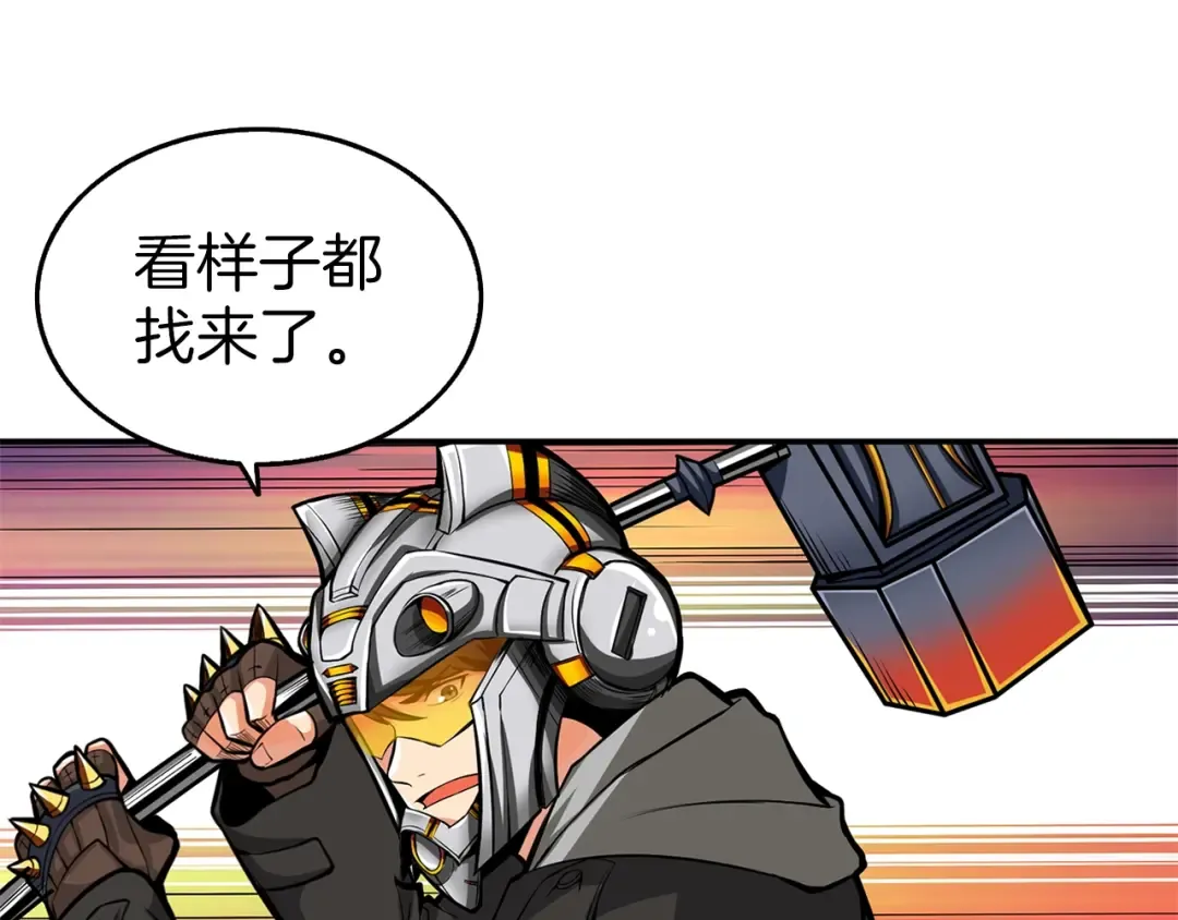 第52话 我们遇上代练了！ 第125页