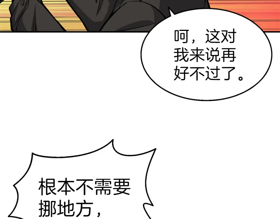 第52话 我们遇上代练了！ 第126页