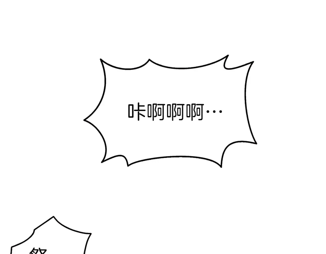 第53话 我是BUG吗？ 第3页