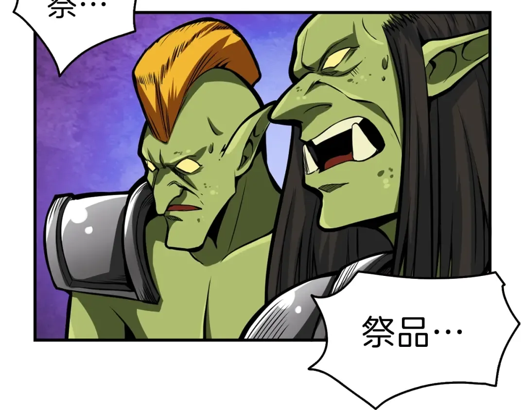 第53话 我是BUG吗？ 第4页