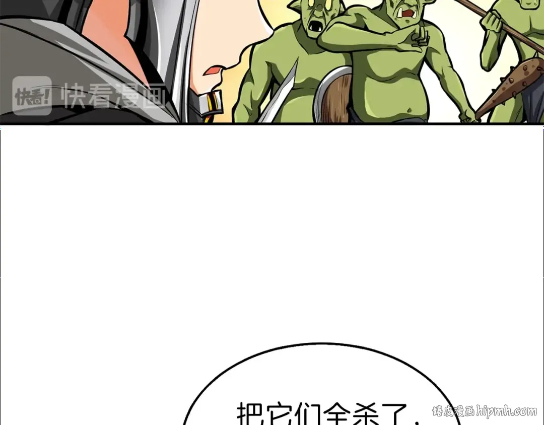 第53话 我是BUG吗？ 第8页