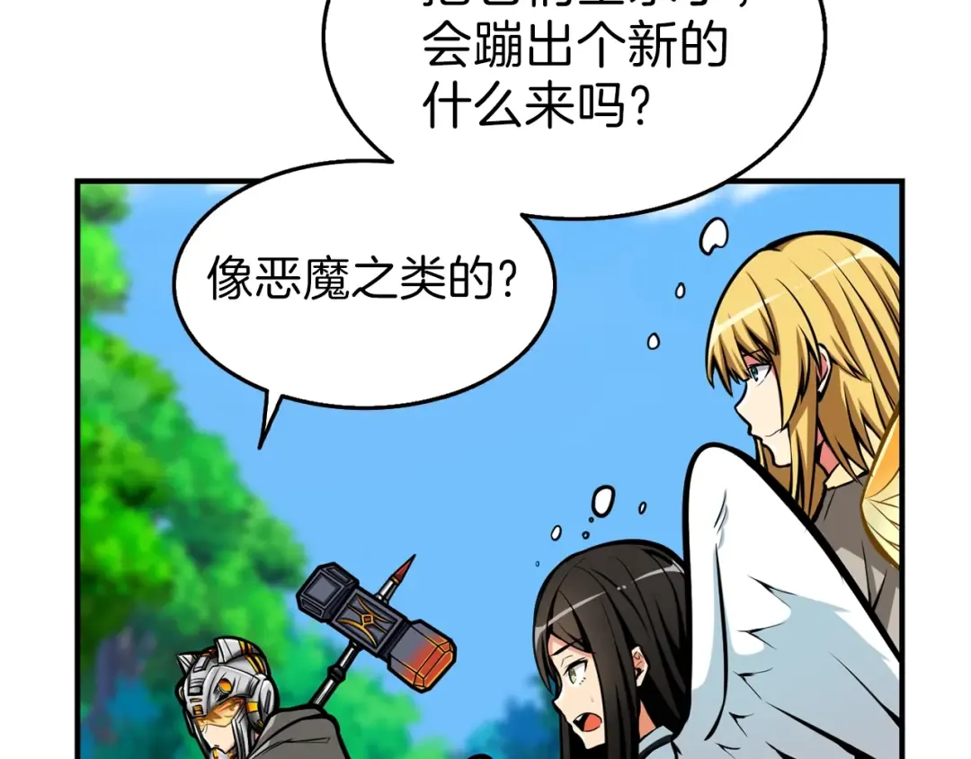 第53话 我是BUG吗？ 第9页