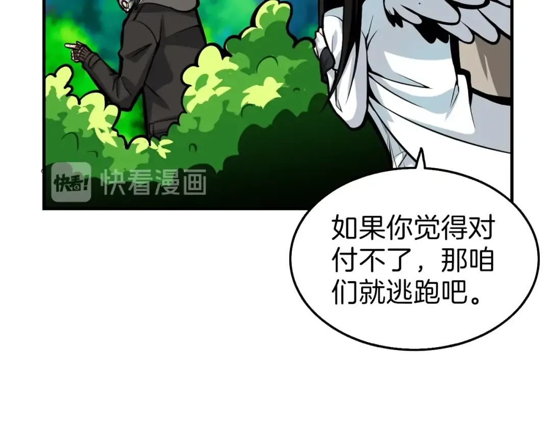 第53话 我是BUG吗？ 第10页