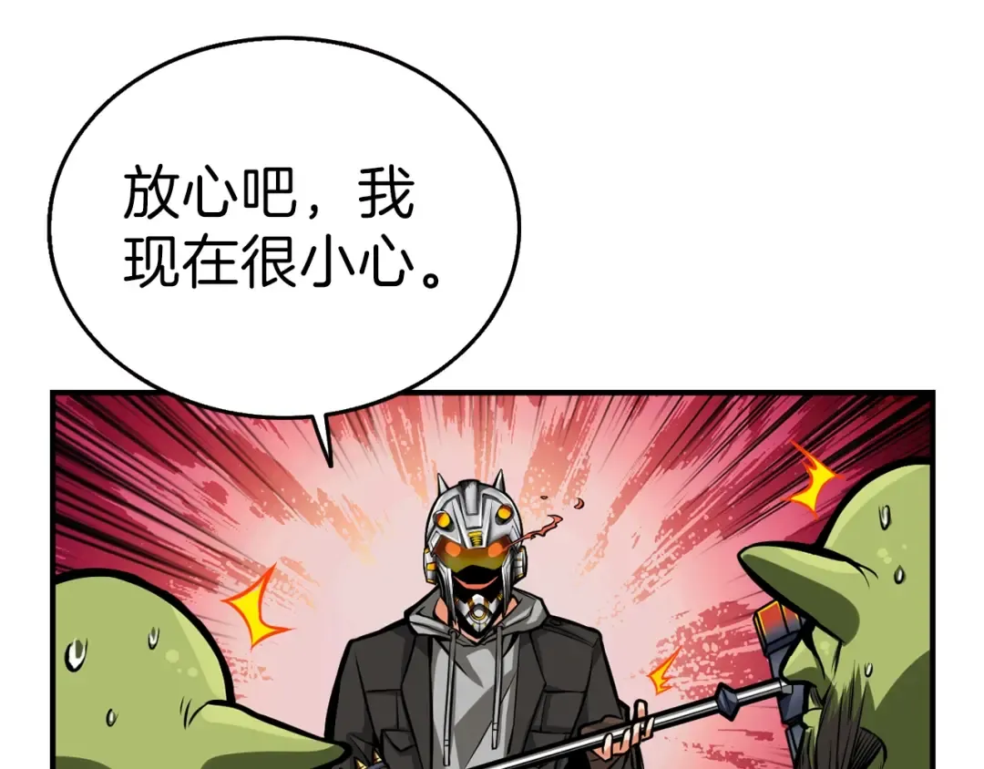 第53话 我是BUG吗？ 第11页
