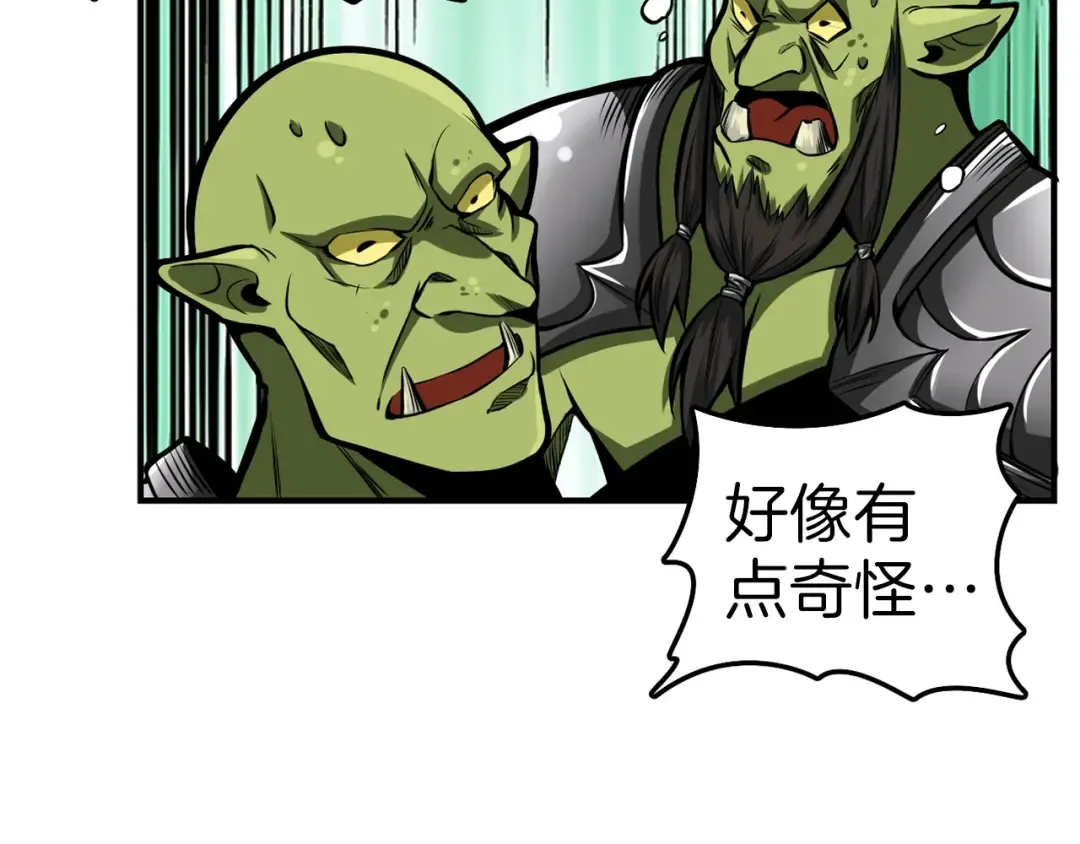 第53话 我是BUG吗？ 第13页