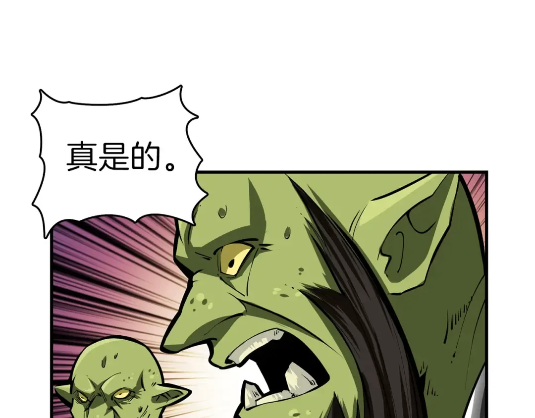 第53话 我是BUG吗？ 第15页