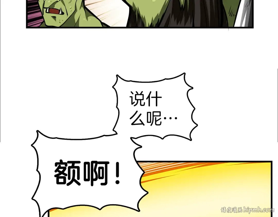 第53话 我是BUG吗？ 第16页
