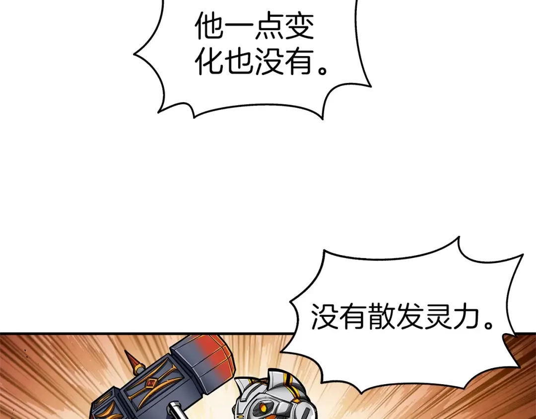 第53话 我是BUG吗？ 第18页