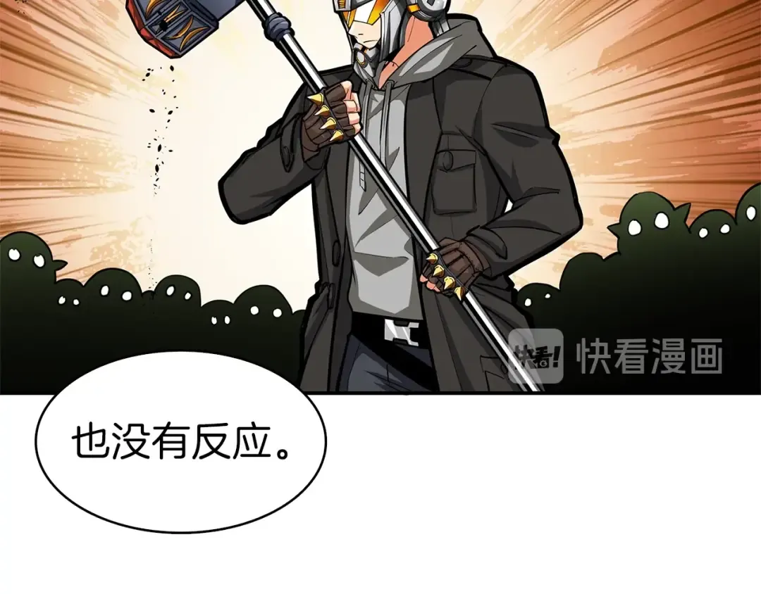 第53话 我是BUG吗？ 第19页