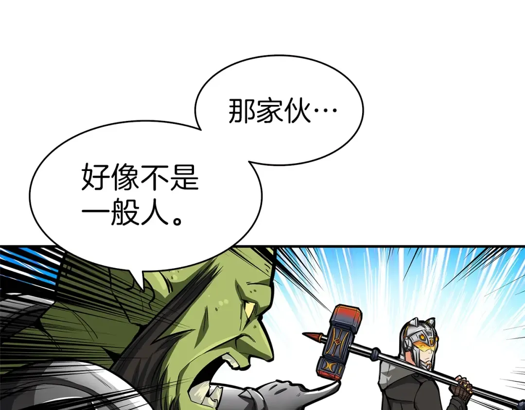 第53话 我是BUG吗？ 第20页
