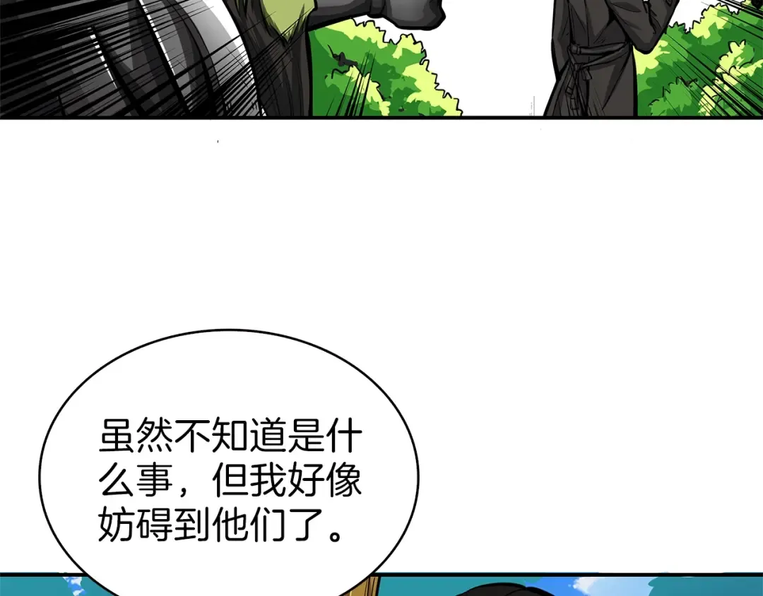 第53话 我是BUG吗？ 第21页