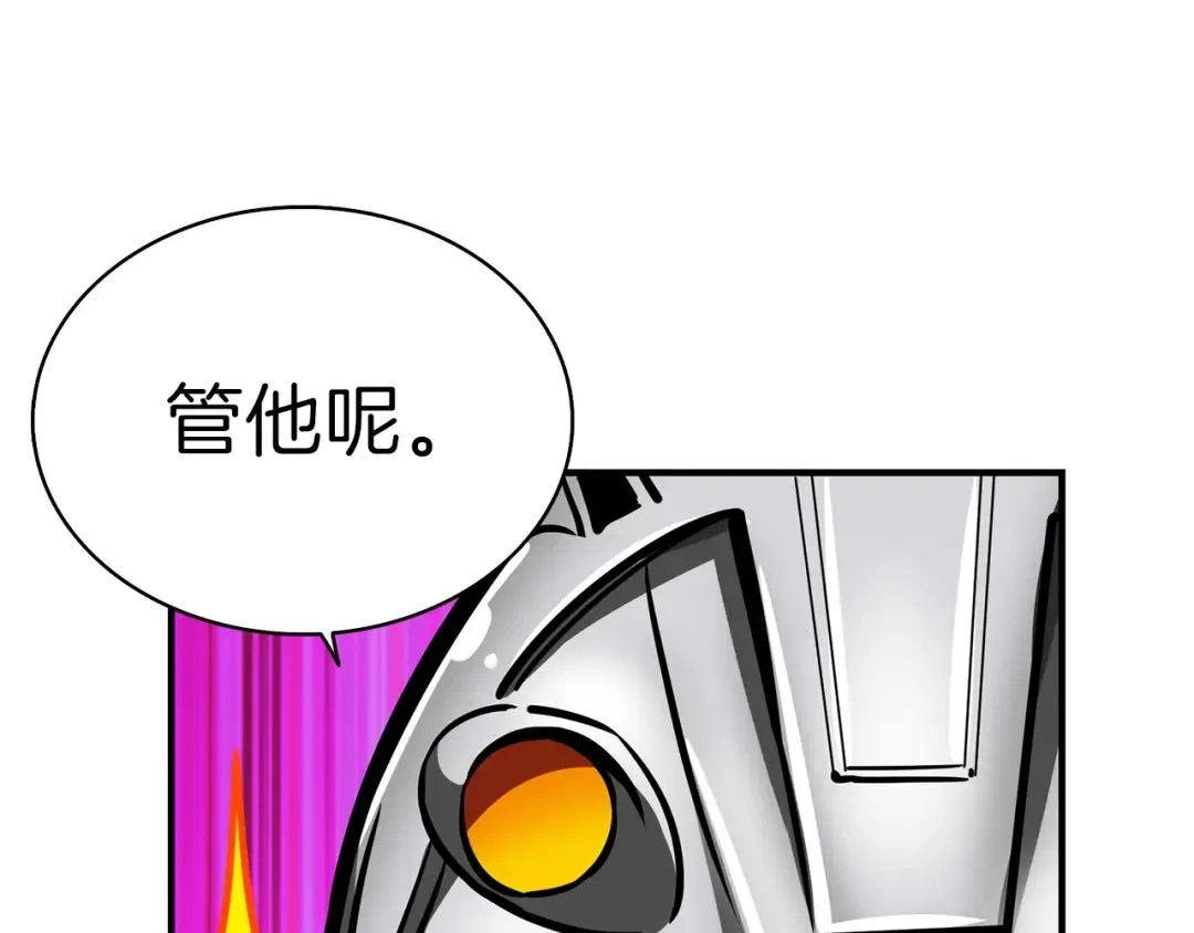 第53话 我是BUG吗？ 第23页