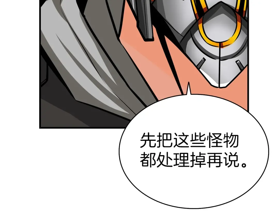 第53话 我是BUG吗？ 第25页