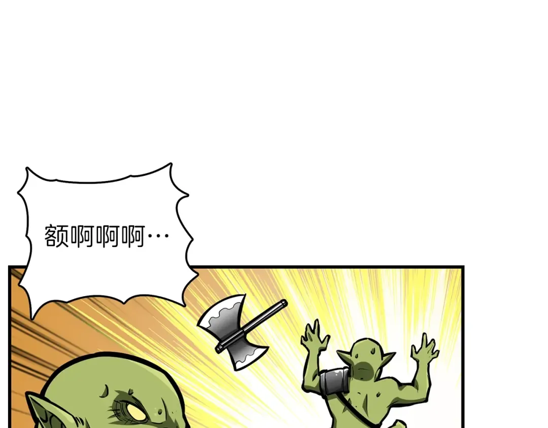 第53话 我是BUG吗？ 第26页