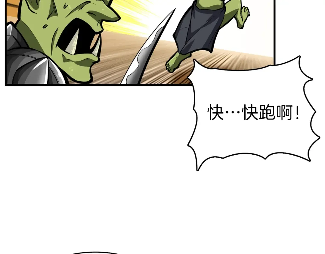 第53话 我是BUG吗？ 第27页