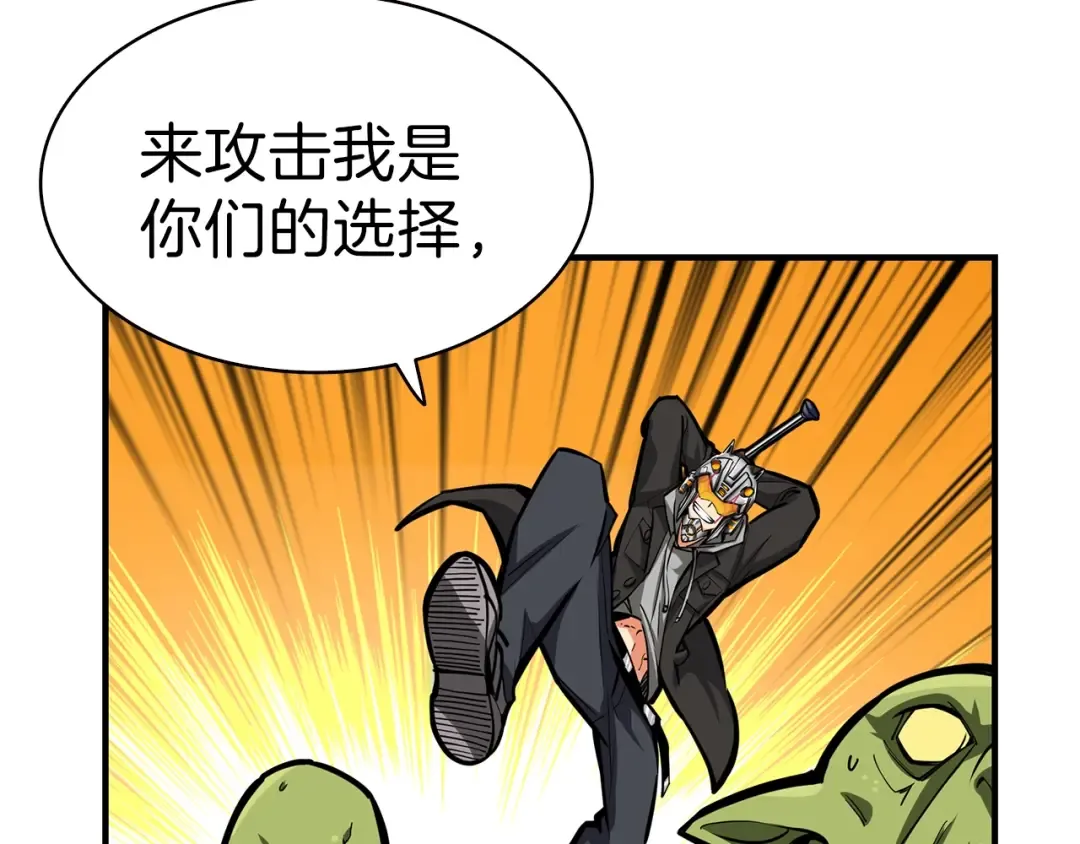 第53话 我是BUG吗？ 第28页