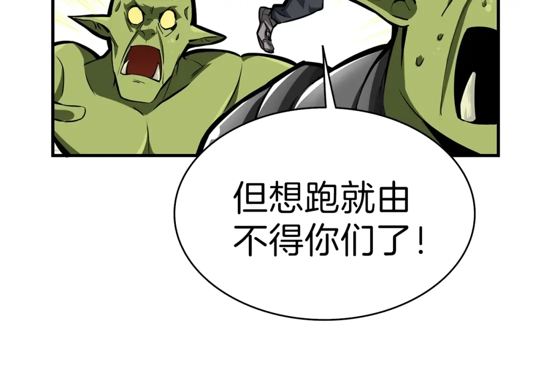 第53话 我是BUG吗？ 第29页