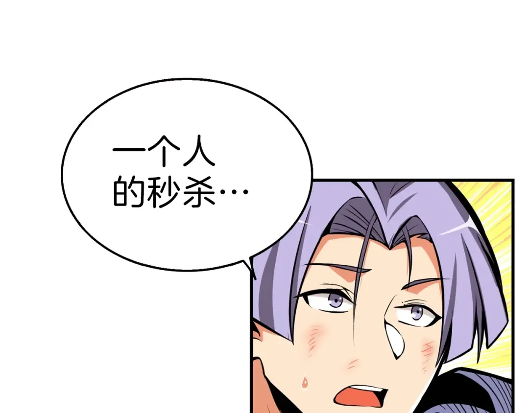 第53话 我是BUG吗？ 第36页