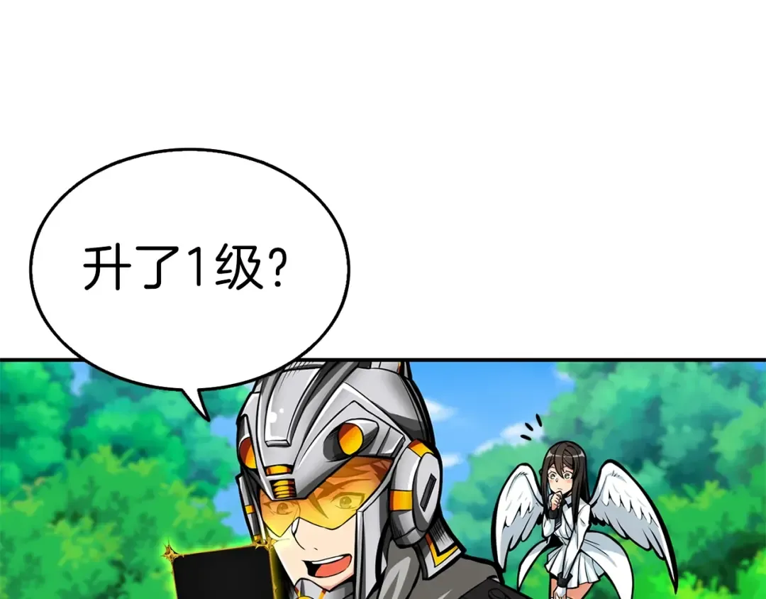 第53话 我是BUG吗？ 第39页