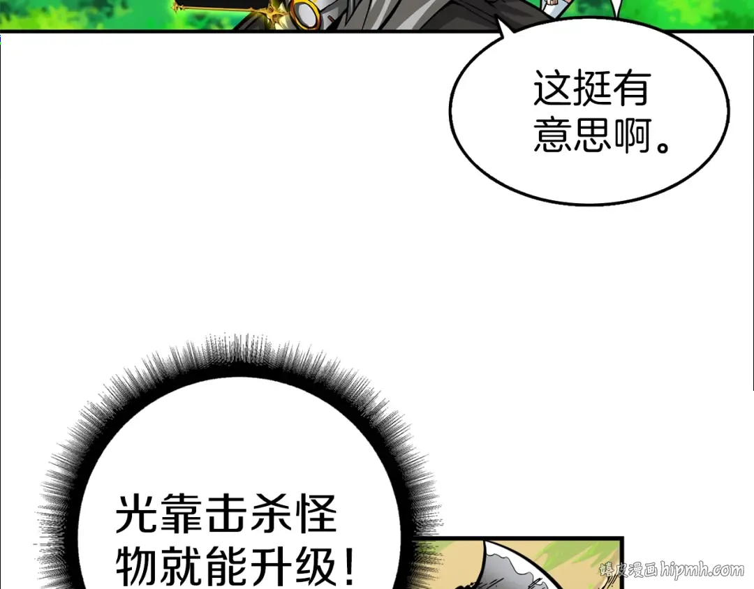 第53话 我是BUG吗？ 第40页