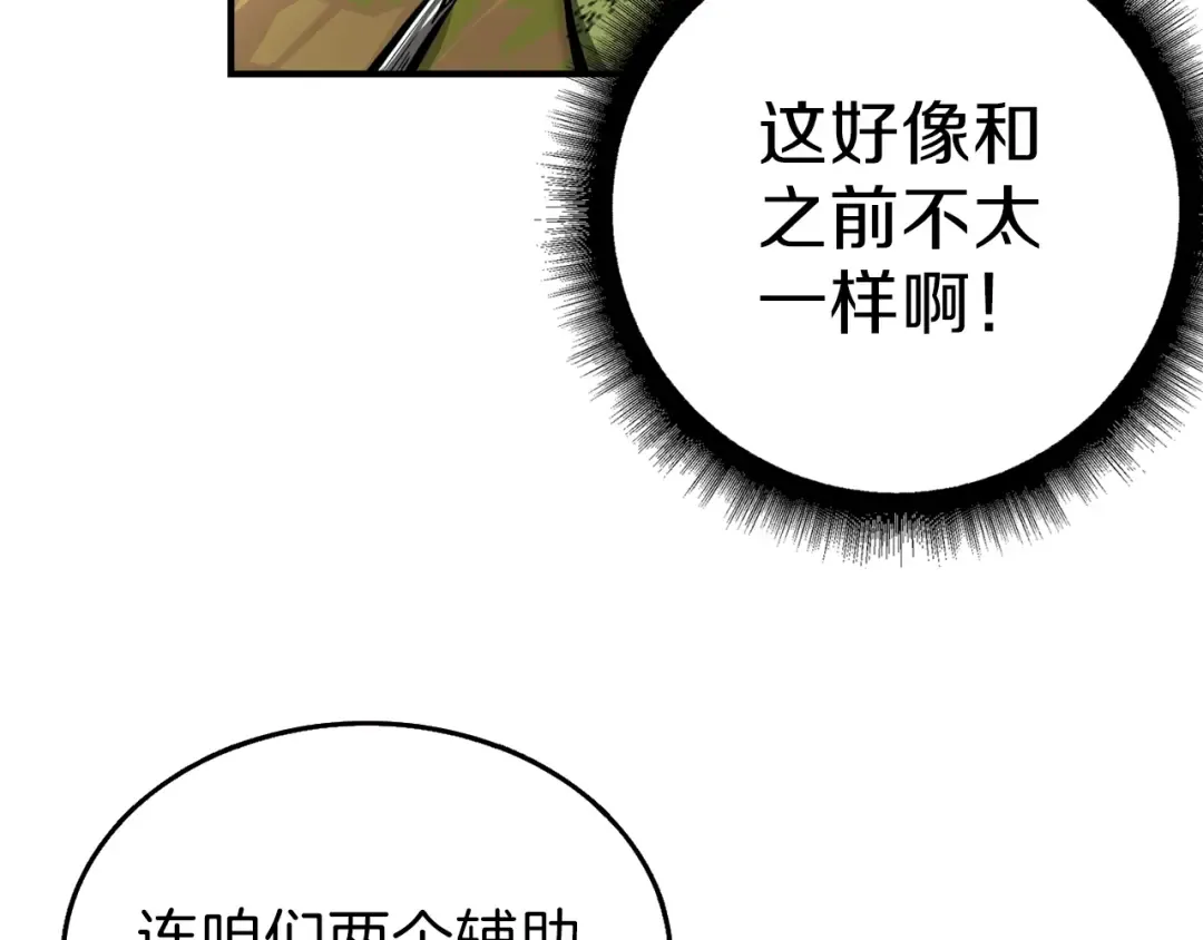 第53话 我是BUG吗？ 第42页