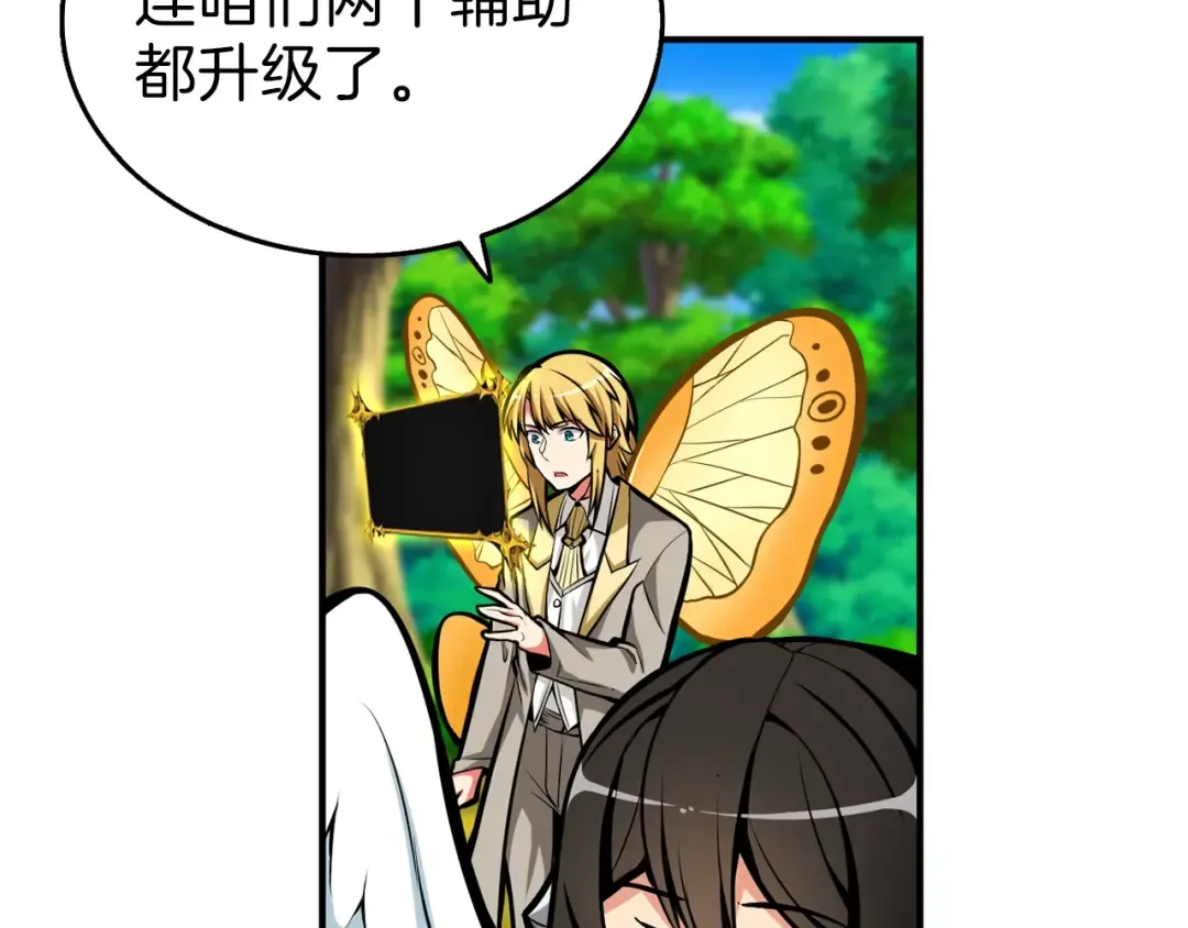 第53话 我是BUG吗？ 第43页