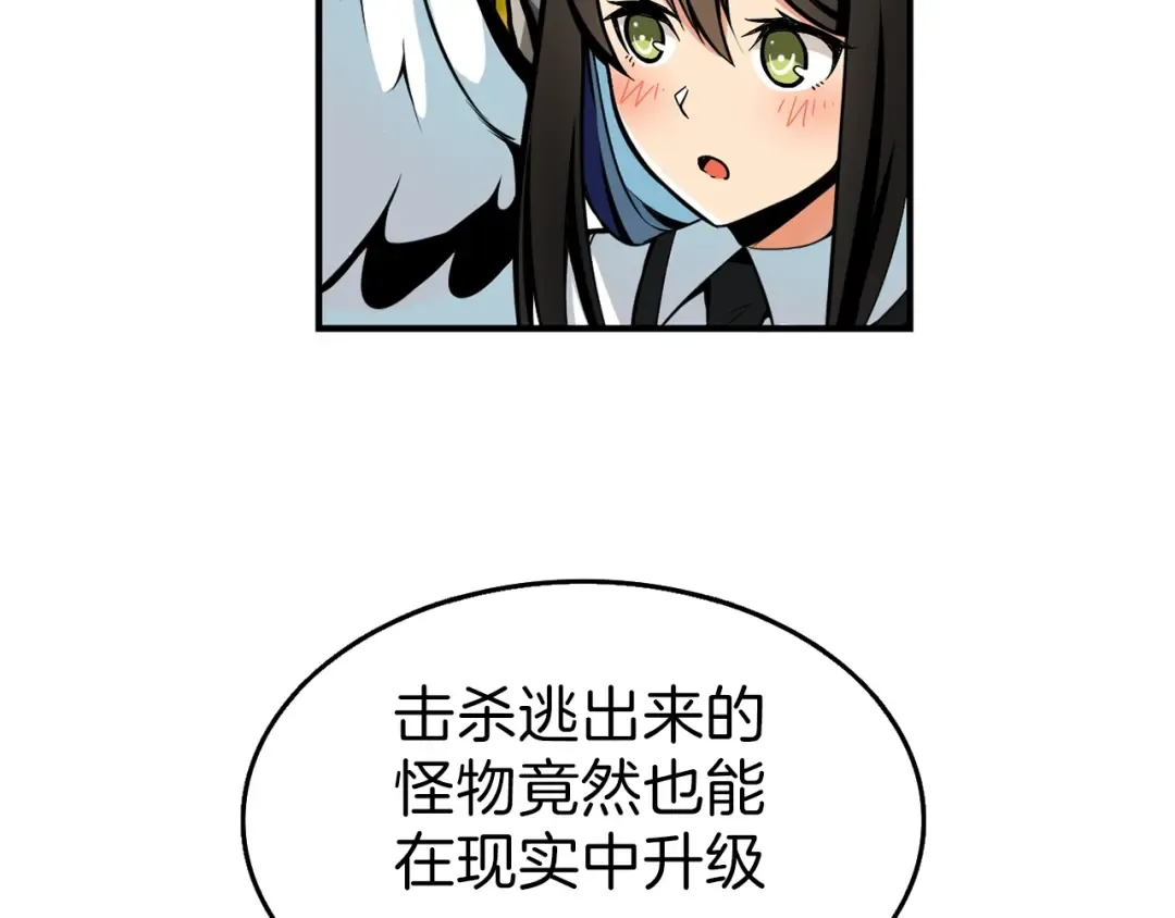 第53话 我是BUG吗？ 第44页