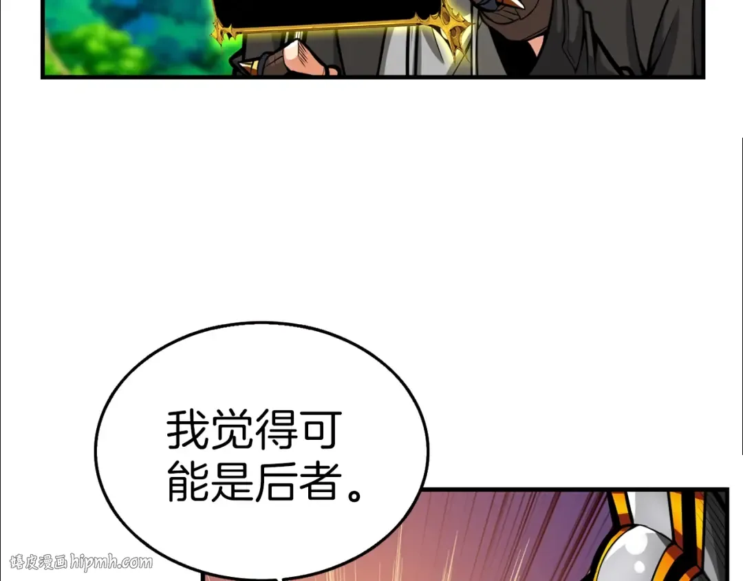 第53话 我是BUG吗？ 第48页