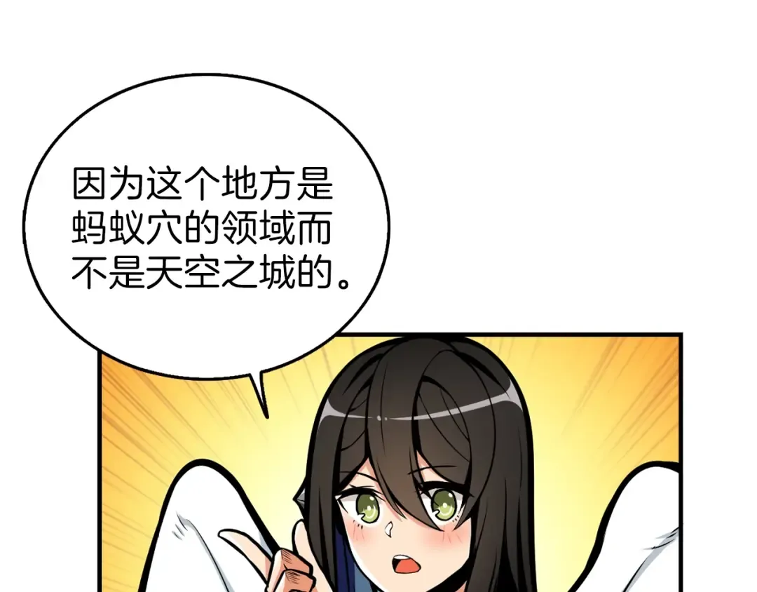 第53话 我是BUG吗？ 第51页