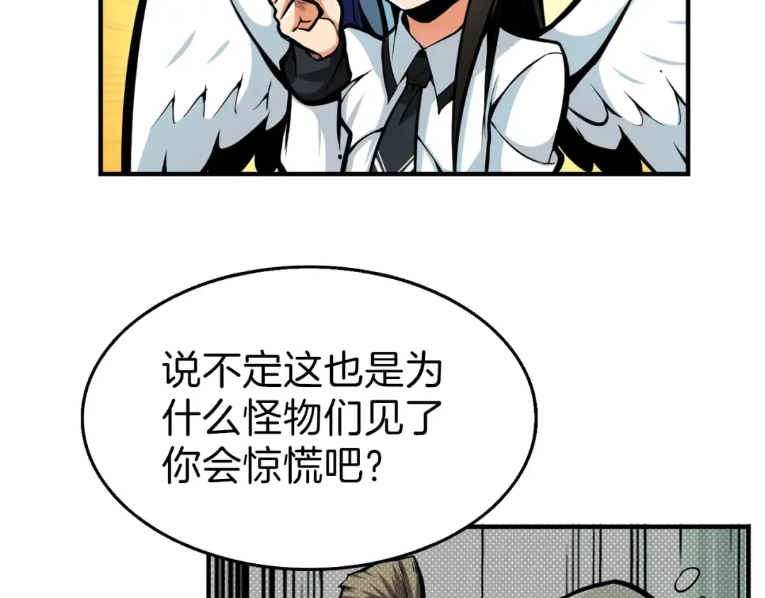 第53话 我是BUG吗？ 第52页