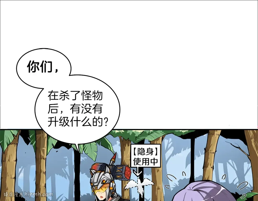 第53话 我是BUG吗？ 第56页