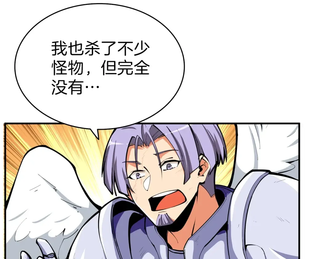 第53话 我是BUG吗？ 第58页